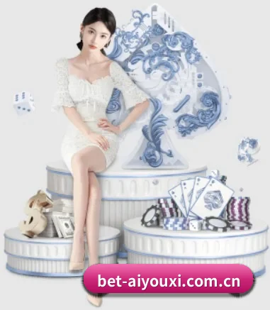 爱游戏 APP